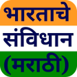 أيقونة البرنامج: भरतच सवधन - Marathi