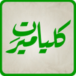 Icon of program: Kulliyat-e-Meer