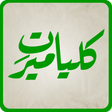 プログラムのアイコン：Kulliyat-e-Meer