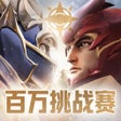 Ícone do programa: 奇迹战神重回点卡时代 MU怀旧版