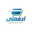 أيقونة البرنامج: Edfa3ly Retail - ادفعلي