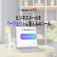 程序图标：メールパートナー+