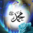 40 فائدة للصلاة على النبي icon