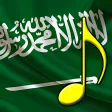 Saudi Arabia Anthem