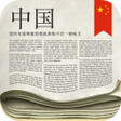 プログラムのアイコン：Chinese Newspapers