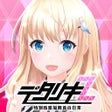 程序图标：デタリキZ 特別防衛局隊員の日常