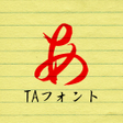 プログラムのアイコン：TA優美毛筆行書