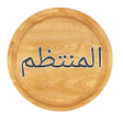 Icon of program: المنتظم في تاريخ الملوك و…