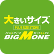 Ikona programu: 大きいサイズの店ビッグエムワン公式アプリ