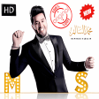 اغاني سالم محمد بدون نت 2019 - Mohamed Al Salem
