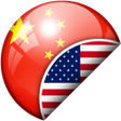 Ikona programu: Chinese English Translato…