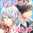 Icon of program: Have affairs with 89 diff…