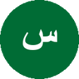 プログラムのアイコン：Saudization