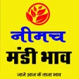 プログラムのアイコン：नीमच मंडी भाव / Neemuch M…