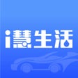 プログラムのアイコン：i慧生活