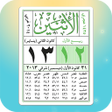 Programikonen: الروزنامة القديمة