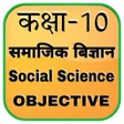 أيقونة البرنامج: 10th Social Science Objec…