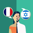 Ikona programu: French-Hebrew Translator