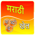 Marathi word game