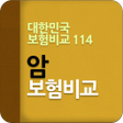 Ikona programu: 암보험 114