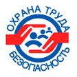プログラムのアイコン：Охрана труда - безопаснос…