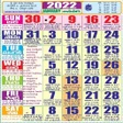 程序图标：Telugu Calendar 2022