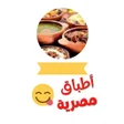 プログラムのアイコン：وصفات أطباق مصرية دون أنت…