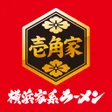 プログラムのアイコン：横浜家系ラーメン壱角家公式アプリ