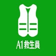 Icon of program: A1救生員