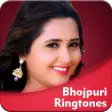 Bhojpuri Ringtone : भोजपुरी