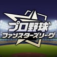 Programikonen: プロ野球 ファンスターズリーグ
