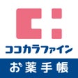 ココカラファインお薬手帳 icon