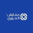 Ikona programu: مفارش العييري