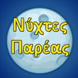 程序图标：Νύχτες Παρέας