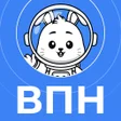Icoon van programma: VPN ASTRO - Супер Быстрый…