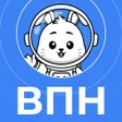 프로그램 아이콘: VPN ASTRO - Супер Быстрый…
