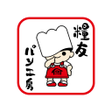 Ikon program: 糧友麵包工房 Ryoyu Bakery Studi…