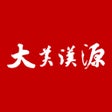 프로그램 아이콘: 大美汉源
