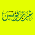 Ícone do programa: Arabic Fonts