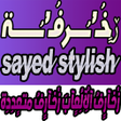 Ikona programu: زخرفة الأسماء - زخرفه فيس…