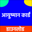 Ayushman card download icon