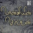 プログラムのアイコン：பனனயன சலவன - கலக ர.
