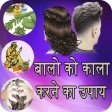 White Hair Tips in Hindi