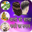 White Hair Tips in Hindi