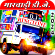 Rajasthani DJ Ringtone 2023
