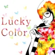 プログラムのアイコン：LuckyColor