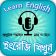 Icon of program: spoken english to bengali…