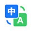 Icon of program: 云峰翻译