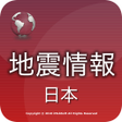 Ikona programu: 日本地震情報