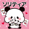 프로그램 아이콘: もちもちぱんだ ソリティア公式アプリ
